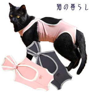 猫用ペット服 術後服の人気商品 通販 価格比較 価格 Com