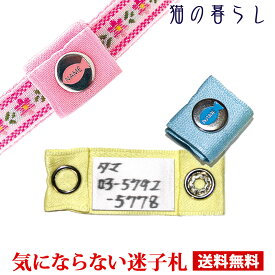 【送料無料/ 郵便での発送です】ネームバンド キャット 3個セット