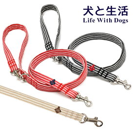 犬と生活ヒッコリー リード XS・S（超小型犬用　小型犬用）持ち手にはナスカンが付いています☆【2Way 散歩 安全 サイズ調節 シンプル おしゃれ 可愛い 綿 ヒッコリー】