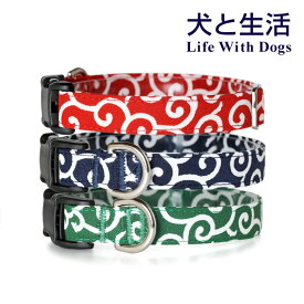 唐草 カラーS（小型犬用 首輪）犬と生活 犬 首輪 和柄 和風 日本 小型犬 かわいい 綿100％ 綿 バックル サイズ調節 オシャレ