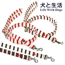 【犬 リード 綿 ボーダー オシャレ かわいい マリン シンプル lwd LWD】マリンボーダーリード S犬と生活 L.W.D.