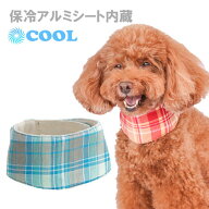【30％OFFセール/春夏 犬 ネックバンド クールバンド 保冷剤 熱中症 お散歩 フレンチブルドッグ 小型犬 …