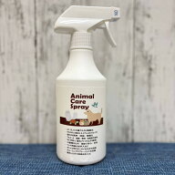 アニマルケアスプレー450ml