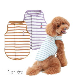 【犬服 犬 服 背中開き バックホック シニア パピー 優しい 着脱 簡単 タンク シンプル ボーダー】バックホックコットンタンク1号～6号犬と生活 L.W.D