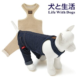 【50％OFF！！/犬 犬服 パンツ デニム おしゃれ 柔らかい lwd LWD オシャレ シンプル 重ね着】重ね着用パンツXS～6号・MDS・MDM犬と生活　
