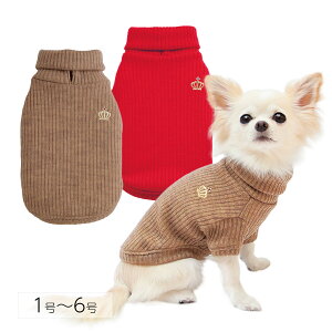 【アウトレット!65%OFF】【犬服 犬 服 LWD lwd ニット タートル 伸縮性 ワンポイント シンプル あったか】袖付きプレーンタートル1号〜4long秋冬ウェア 犬と生活 L.W.D