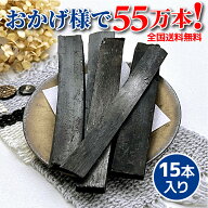 竹炭スティック ちくたん 15本入 国産 さつま竹源作 炭消臭 除湿 調湿 繰り返し使える 竹炭インテリア ト…