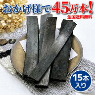 竹炭スティック ちくたん 15本入 国産 さつま竹源作 炭消臭 除湿 調湿 繰り返し使える 竹炭インテリア ト…
