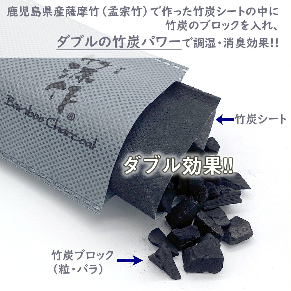 竹源作WチャコールS消臭調湿防カビ靴靴箱下駄箱クローゼットペット竹炭ブロック竹炭シートダブル効果Charcoal竹炭竹の力