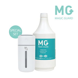 マジックガード ミストバリア スターターセット（本体 ＋ マジックガード1L）【安定型次亜塩素酸ナトリウム 99.99% 感染症 無害 消臭 除菌 消毒 】