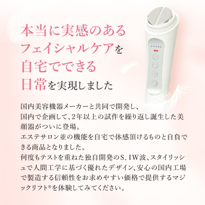 楽天市場】【マジックリフト公式】美顔器 マジックリフト 