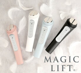 【マジックリフト公式】美顔器 マジックリフト [フェイシャルケア S.IW波 クレンジング ポレーション リフトケア 温熱機能 お肌チェッカー]