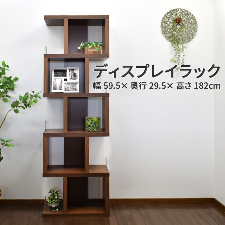 楽天市場】ディスプレイラック 幅60cm 高さ182cm ハイタイプ 木製 棚 