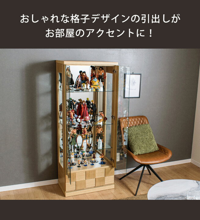 楽天市場】コレクションケース LED ダウンライト付き 引出し付き 