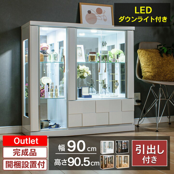 楽天市場】【訳あり アウトレット】 コレクションケース LED ダウン 