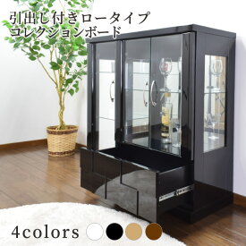 楽天市場 コレクションボード ロータイプの通販