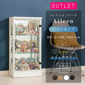 ★最大1000円OFFクーポン配布中！〜10/9 1:59まで★ 推し活 アウトレット コレクションケース ガラスケース コレクションラック led 幅40 コレクションシェルフ ショーケース フィギュア ロータイプ 鏡 大型 ガラス 棚 推し グッズ アクスタ ペンライト アイリーン42l
