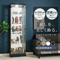 楽天市場】ハイタイプ（コレクションケース｜コレクション）：ホビーの通販