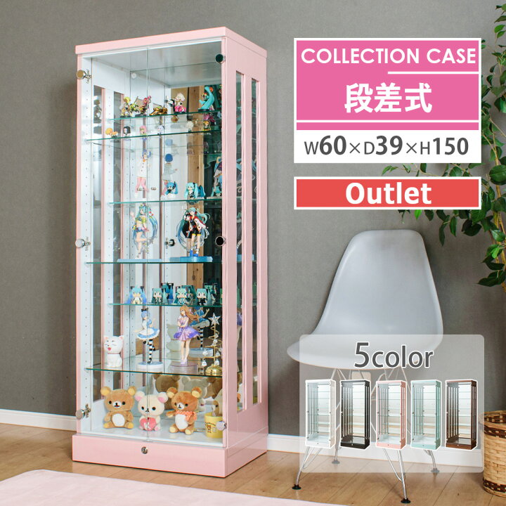 楽天市場】【アウトレット】 段差式 コレクションケース 幅60 大型 鍵 