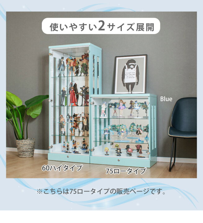 楽天市場】段差式 コレクションケース 幅75 鍵付き 奥行39 高さ85 大型 