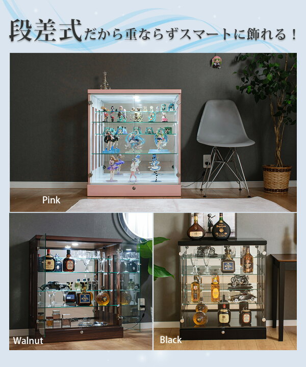 楽天市場】段差式 コレクションケース 幅75 LED 大型 鍵付き 奥行39 高 
