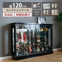 楽天市場】120cm（コレクションケース｜コレクション）：ホビーの通販