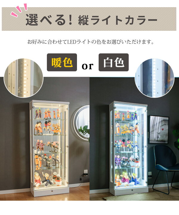 楽天市場】【アウトレット品】 コレクションケース 幅60 led ライト 