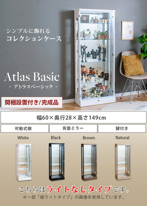 楽天市場】【アウトレット品】 コレクションケース フィギュアケース 