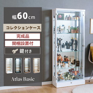 コレクションケース フィギュアケース ショーケース 鍵付 ディスプレイケース 幅60 大型 高級 ガラス 酒 ディスプレイ ハイタイプ 鏡面仕上げ 背面ミラー コレクションボード ガンプラ 送料