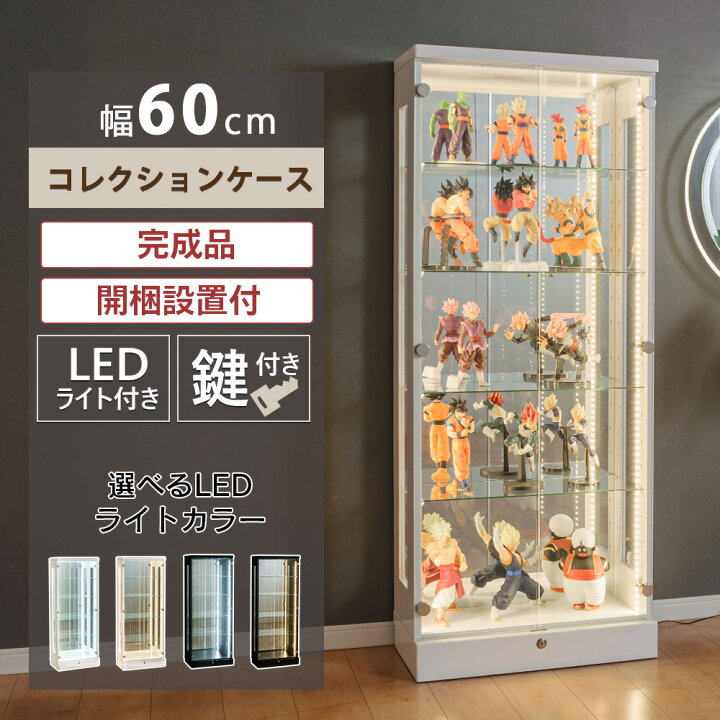 楽天市場】コレクションケース フィギュアケース ショーケース 