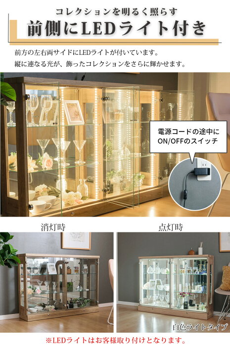 楽天市場】アウトレット コレクションケース LED ライト付き 幅120 