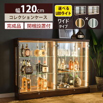 楽天市場】ディスプレイ 棚（テイスト（インテリア）エレガント）の通販