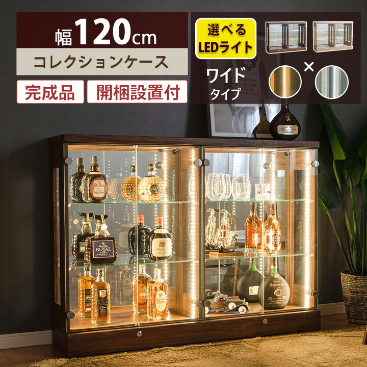 楽天市場】コレクションケース 幅120 led フィギュアケース ショー  