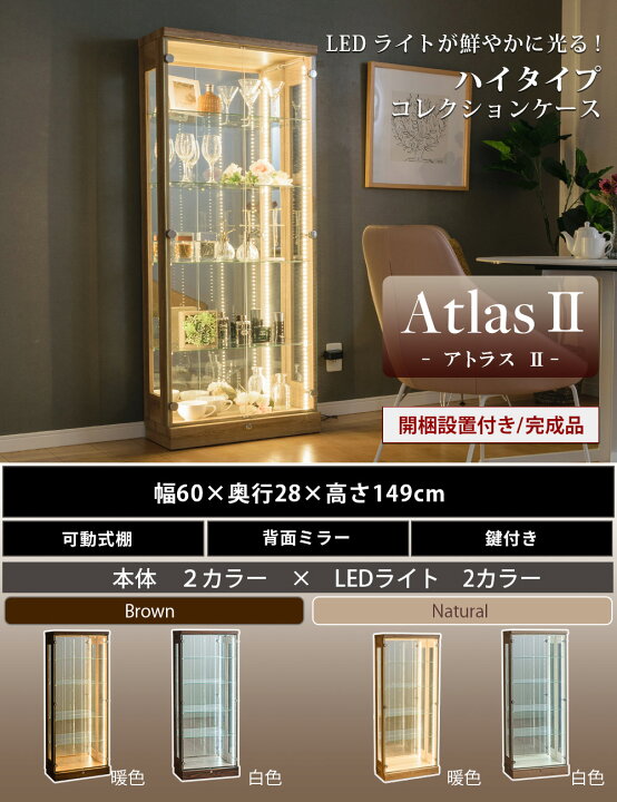 楽天市場】アウトレット コレクションケース 暖色 LED ライト付き 幅60 