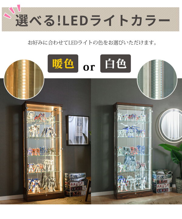 楽天市場】コレクションケース LED ライト付き 幅60 ハイタイプ 木目調 