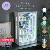 楽天市場】訳あり（コレクションケース｜コレクション）：ホビーの通販