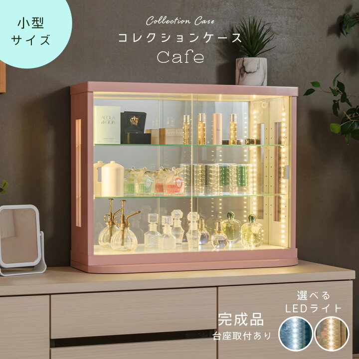 コレクションケース キャビネット 飾り棚 キュリオケース カップボード 