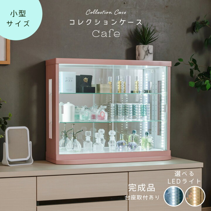 楽天市場】☆ポイント3倍！4/14(火)20:00〜☆ 卓上 コレクションケース 