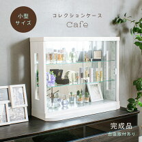 楽天市場】ガラスケース アンティーク（カラーホワイト）（ホビー）の通販