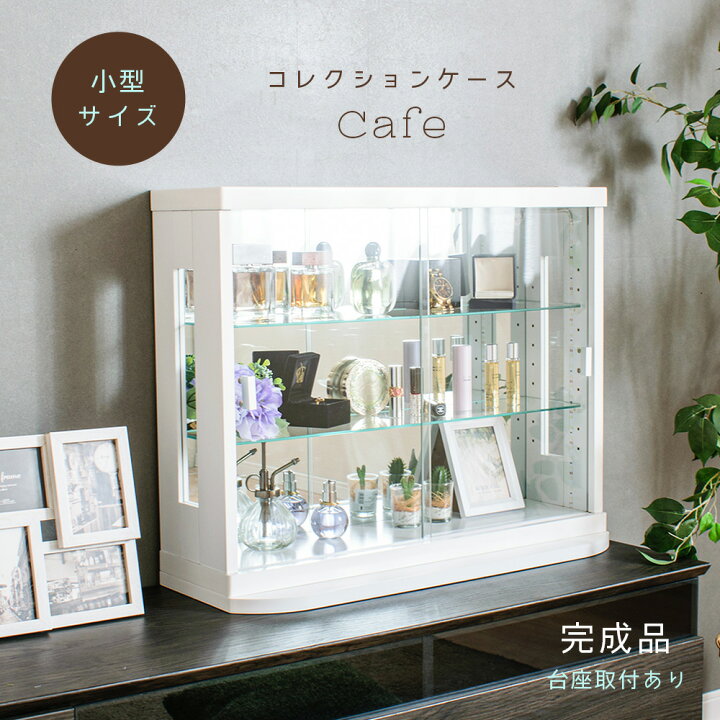 楽天市場】コレクションケース 卓上 フィギュア アンティーク ガラス 