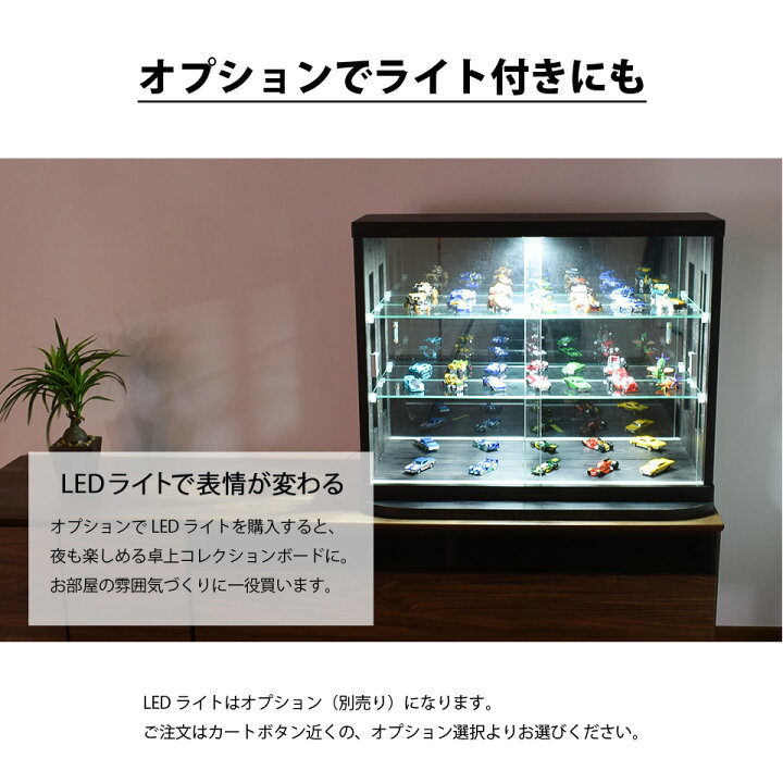 楽天市場 500円クーポン配布中 11 27日1 59迄 コレクションケース 卓上 Led フィギュア アンティーク ガラスケース ショーケース コレクションボード ロータイプ フィギュア ケース 背面ミラー 幅70cm 完成品 引き戸 インテリアショップ ウィズプラン