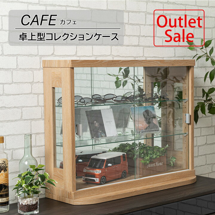 楽天市場】【訳あり アウトレット】 卓上 コレクションケース 引き戸 