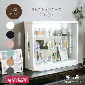 【訳あり アウトレット】 卓上 コレクションケース 引き戸 幅70cm 小型 薄型 完成品 コレクションボード ガラスショーケース ショーケース キュリオケース コレクションラック 香水ケース 【カフェ】