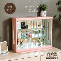 楽天市場】ショーケース（カラーピンク）（コレクション｜ホビー）の通販