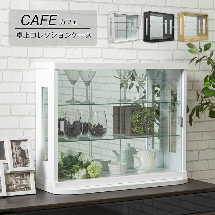 楽天市場 500円クーポン配布中 11 27日1 59迄 コレクションケース 卓上 Led フィギュア アンティーク ガラスケース ショーケース コレクションボード ロータイプ フィギュア ケース 背面ミラー 幅70cm 完成品 引き戸 インテリアショップ ウィズプラン