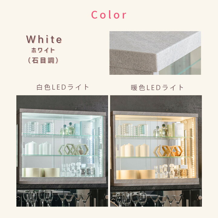 楽天市場】卓上 石目調 コレクションケース LED ライト付き 引き戸 幅 