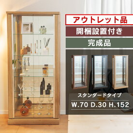 ■1000円OFFクーポン配布中！■〜12/11 1:59まで アウトレット コレクションケース 幅70cm ハイタイプ コレクションボード ガラスショーケース 完成品 ショーケース キュリオケース リビングボード 陳列 開梱設置無料 薄型 オフィス ガラス扉 【ガイア70H】