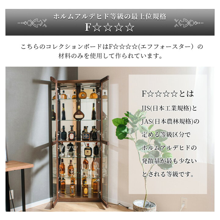 楽天市場】コーナー コレクションボード 国産 キュリオケース led 