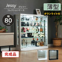 楽天市場】ダウンライト おしゃれ（コレクションケース｜コレクション 