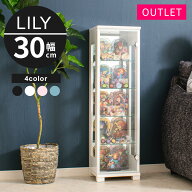 【訳あり アウトレット】コレクションボード 幅30cm ミドルタイプ コレクションケース ガラスケース ショ…